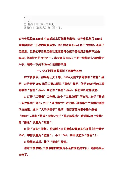 0n-lmvfy会计必看