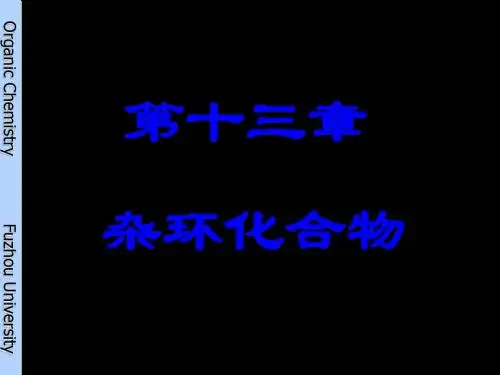 第十三章 杂环化合物 49页PPT文档