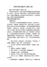 告别不文明行为倡议书（通用11篇）