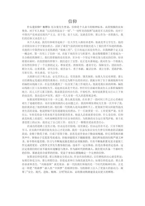 新时代,铁路信仰