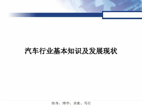 汽车知识讲座