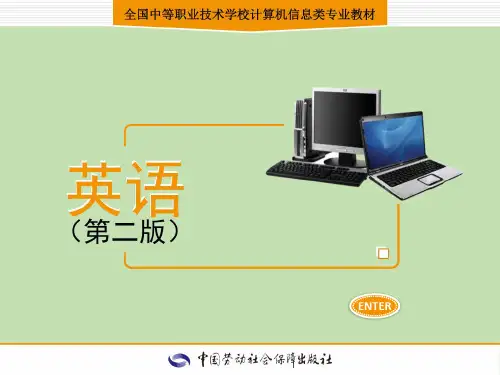 电子课件-《英语(第二版)》-A01-2211 Unit 7 Sports - Windows