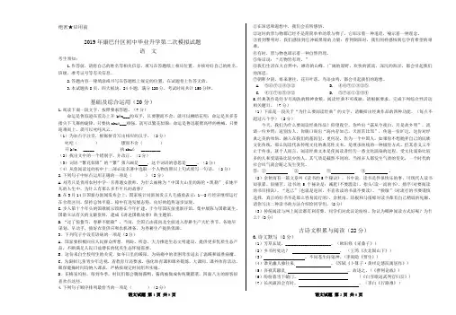 2018-2019-2康巴什区初三年级语文二模试题