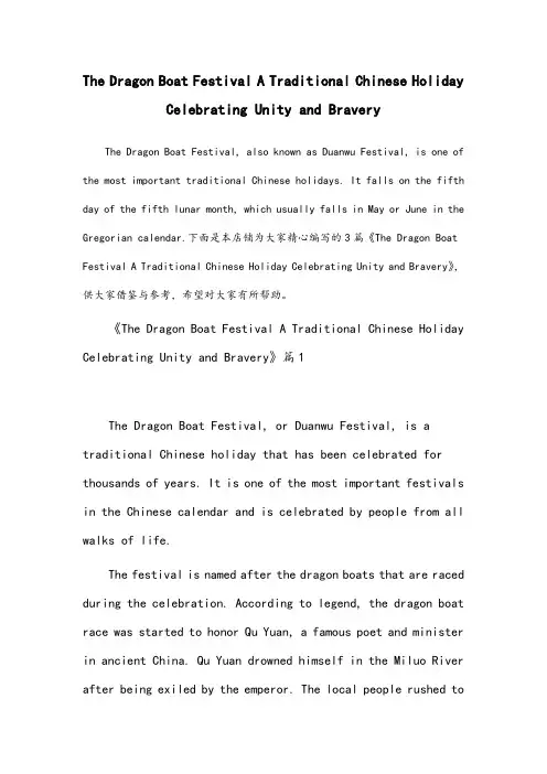 端午节英语表达thedragonboatfestival
