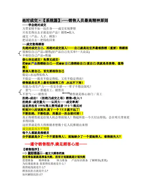 杜云生绝对成交史上最强整理全集
