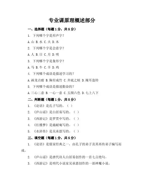 2024年全新初二语文下册期末试卷及答案(人教版)