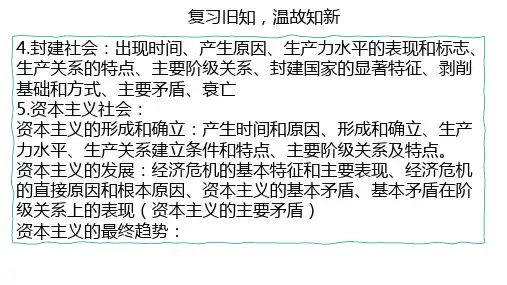 科学社会主义的理论与实践-