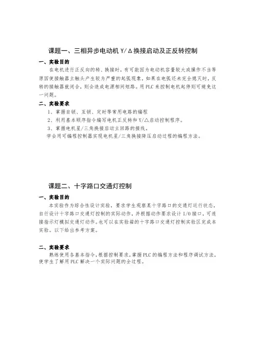 分布式控制系统(课程设计)