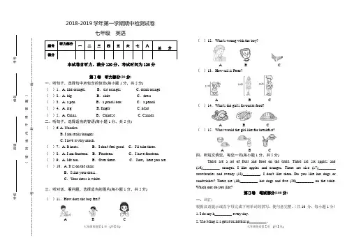 2018-2019学年第一学期七年级英语期中检测试卷(附答案)