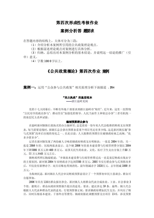 第四次形成性考核作业