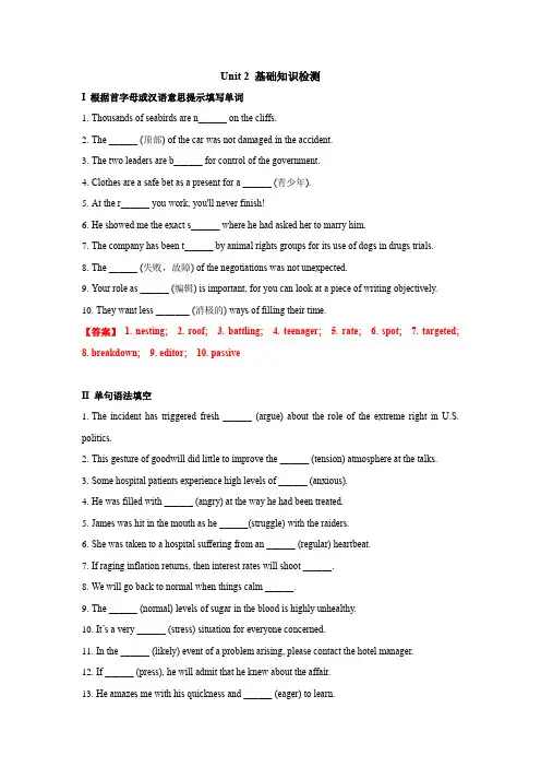 高一英语牛津译林版(2020)必修第一册Unit2基础知识检测