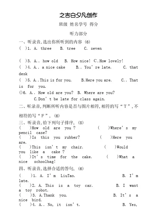 译林版小学三年级下册英语期末考试卷(含答案)