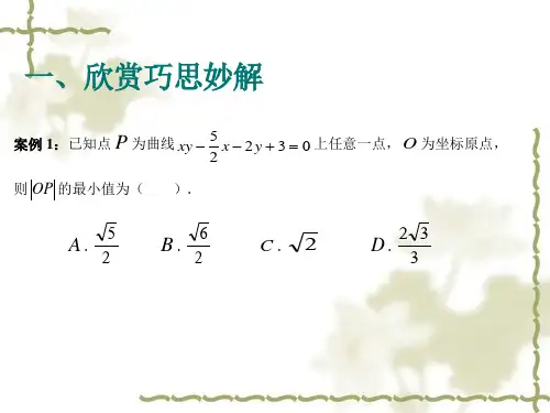 名师的教学主张及其研究