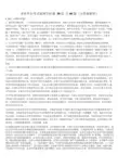 考试案例分析题60题(含答案解析)