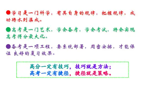 2019高考物理备考策略