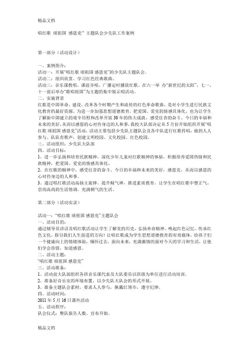 最新唱红歌-颂祖国-感恩党