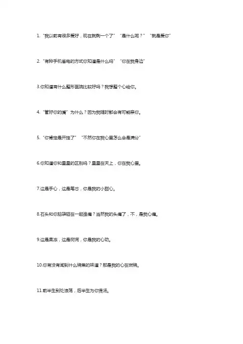 90条实用情侣情话套路大全句子