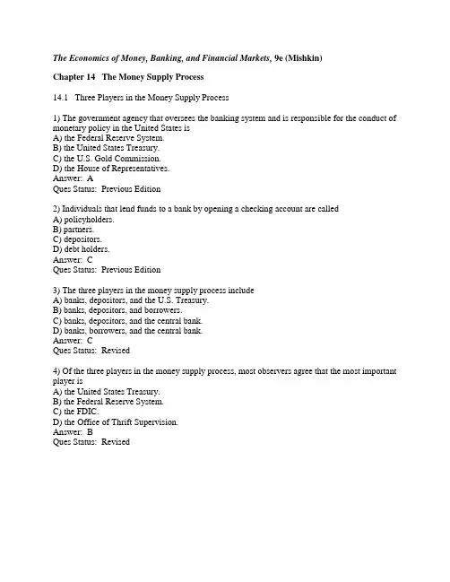 mishkin_tb_ch4米什金货币金融学题库