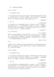 银行存款工作简报