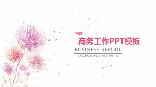 2023精品红色风格PPT模板 (32)