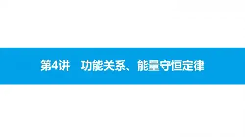 2018届高考物理(全国通用)一轮总复习 配套课件 6.4