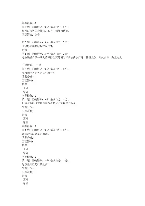 行政法概论1