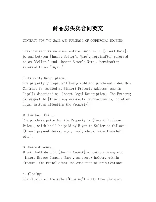 商品房买卖合同英文