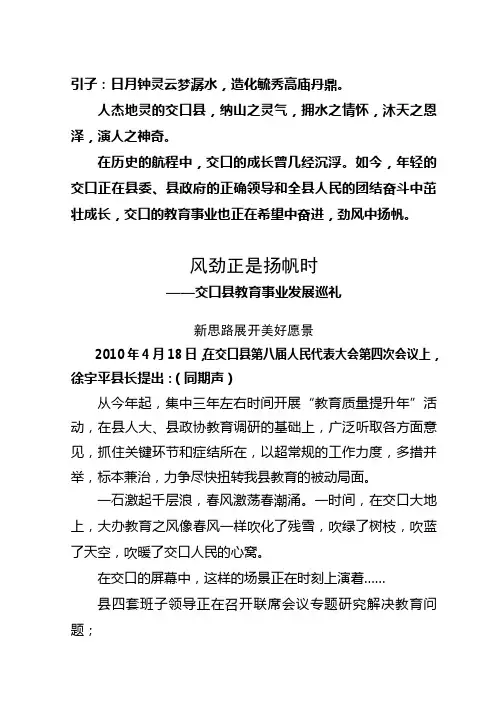 风劲正是扬帆时范文