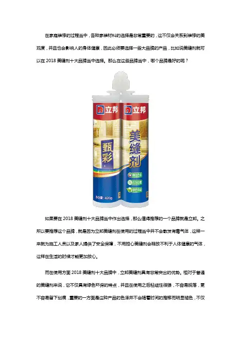 2018美缝剂十大品牌哪个品牌好？