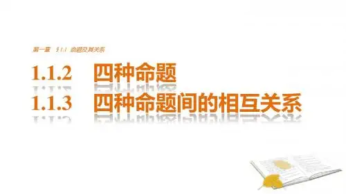 2016-2017《创新设计》同步人教A版选修1-1第一章 1.1.2~1.1.3