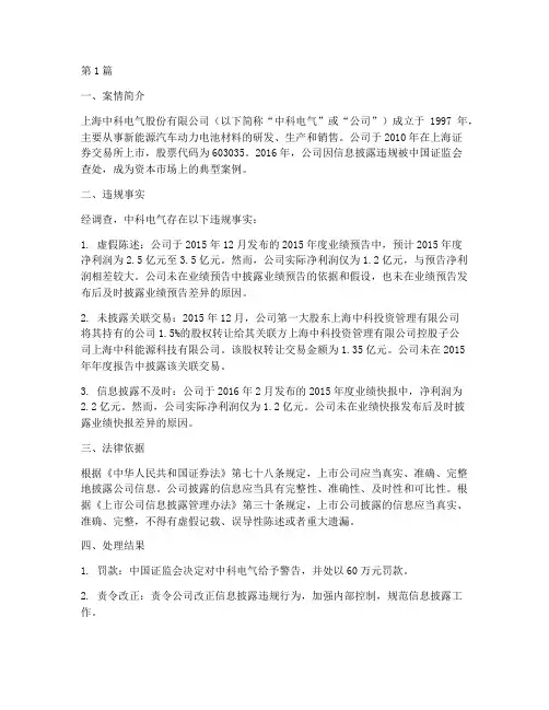 证券法律经典案例分析题(3篇)