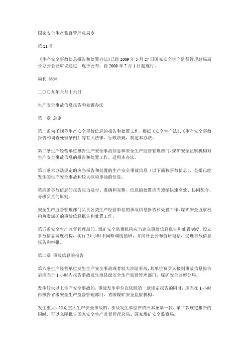 国家安监总局令第23号作业场所职业健康监督管理暂行规定