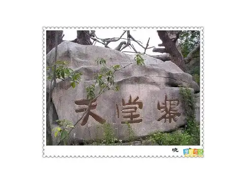 一安徽省天堂寨风景区特点精讲