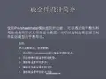 PROE钣金学习指导教程