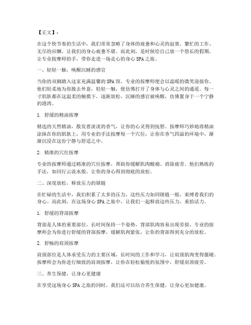 去按摩走心文案句子