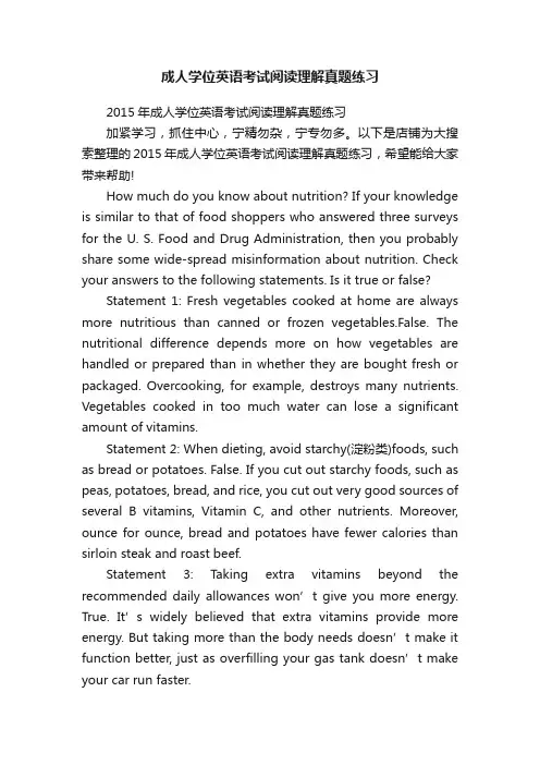 成人学位英语考试阅读理解真题练习