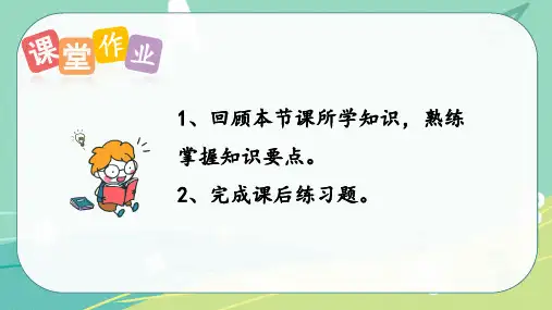 人教部编版小学四年级语文下册同步第22课《古诗三首》名师教学课件