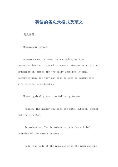 英语的备忘录格式及范文