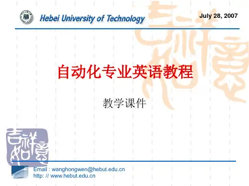 自动化专业英语(翻译)P3U4教学课件