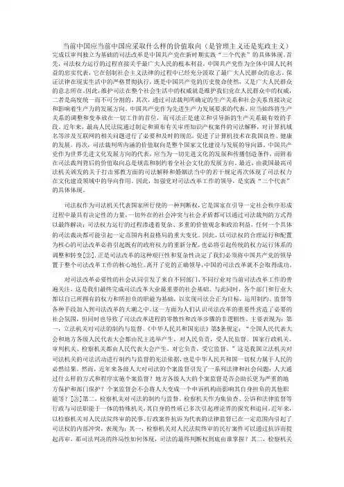 当前中国用该采取设么样的价值取向(管理主义还是宪政主义)
