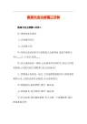 换届大会主持稿三分钟