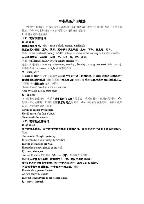 初中英语语法知识点：介词.数词.句型