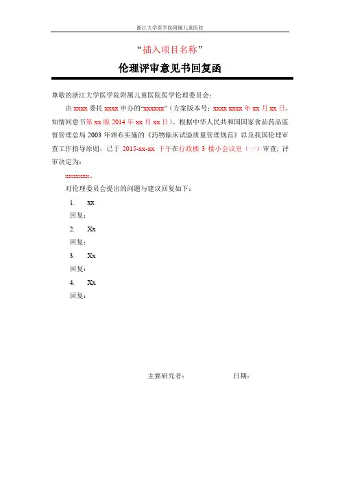 可乐定透皮贴片治疗抽动障碍的开放性单组多中心临床试验