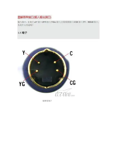 图解各种接口