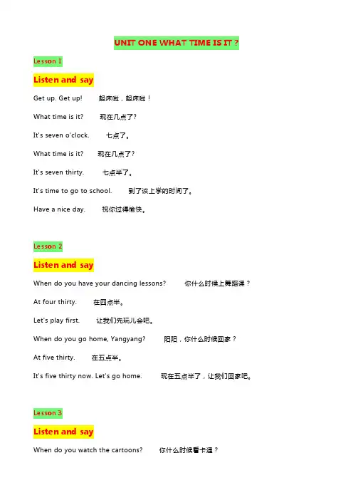 北京版小学英语二年级下课文及翻译