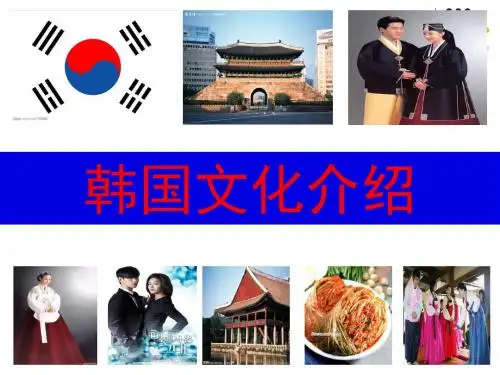 韩国