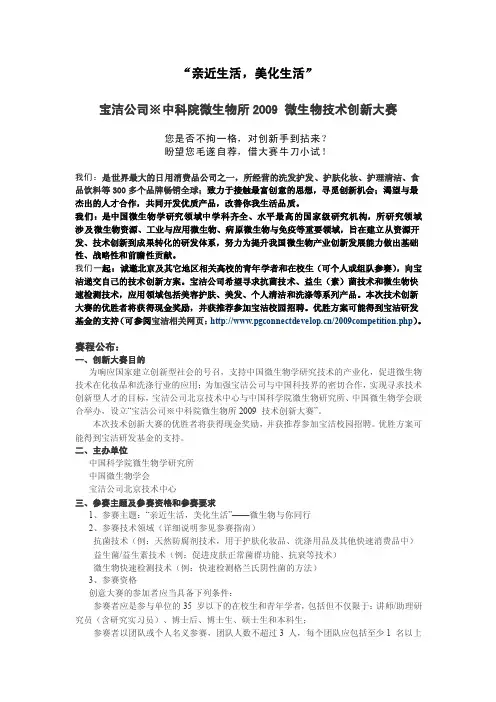 “亲近生活,美化生活”