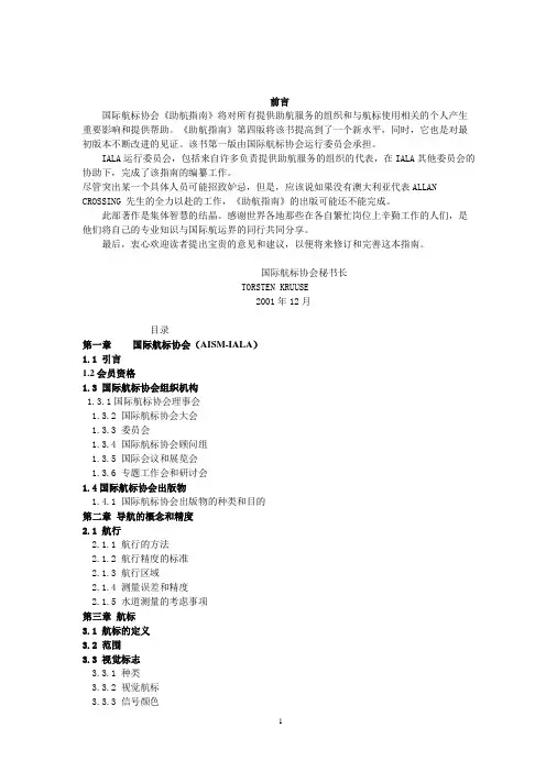 上海海事局