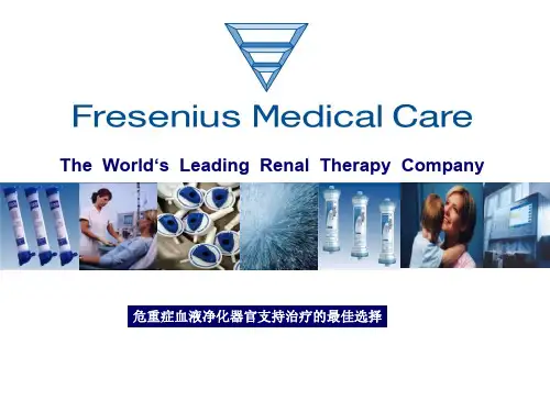 费森血滤机ppt课件