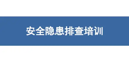 看图找错,施工现场安全隐患排查讲解